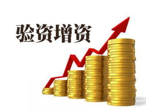 上海自贸区公司增资 减资的规定分别有哪些