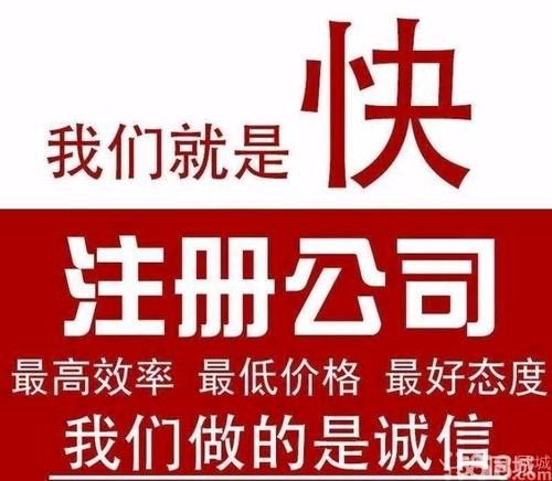 普陀代办劳务派遣公司注册服务 昌誉 上海 企业管理咨询