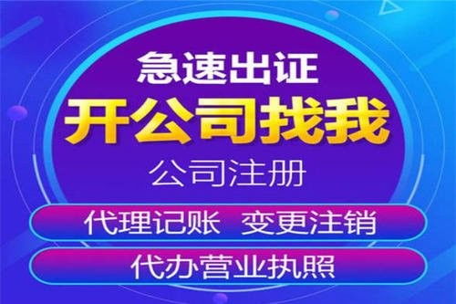 图 开公司条件,财税人事问题如何解决广源永盛一站式服务 廊坊会计审计 廊坊列表网
