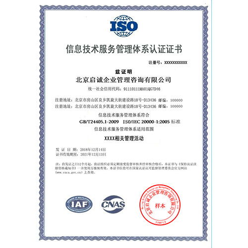 贵州haccp认证机构 北京启诚企业管理咨询