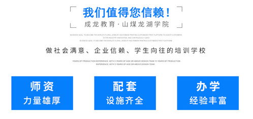 初中生上什么技校好 临沂技校 山东成龙教育