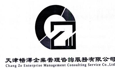 天津畅泽企业管理咨询服务